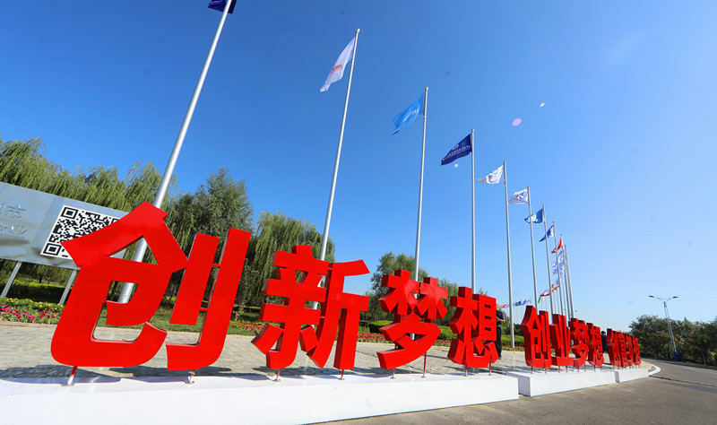CQ9电子实业集团旗帜在滨州旗帜广场升起，成为滨州市首批入驻企业之一