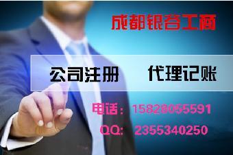 成都工商代辦,公司注冊商標(biāo),個體戶登記_志趣網(wǎng)