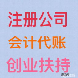 企業(yè)全周期服務(wù) 注冊、變更、注銷及代理記賬一站式解決方案