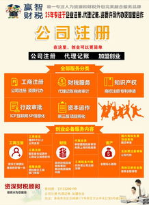 青島注冊公司服務詳解 注冊場地、驗資及贏智代理的收費模式